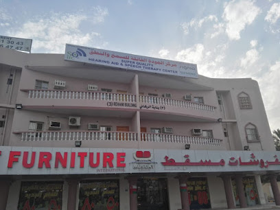 مركز السمع والنطق فائق الجودة - صحار - +968 26 700875