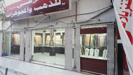 مجوهرات الشرفي - صحار - +968 9933 6084