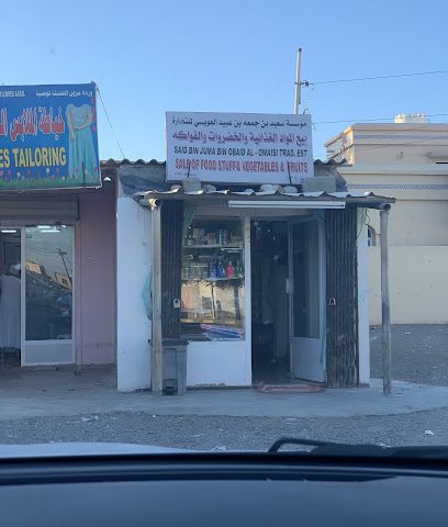 SJO بقالة - بركاء - +968 9622 9748