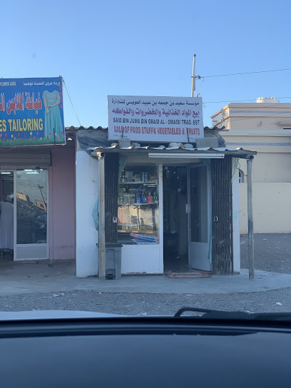 SJO بقالة - Oman|Barka|PRGP+8W8