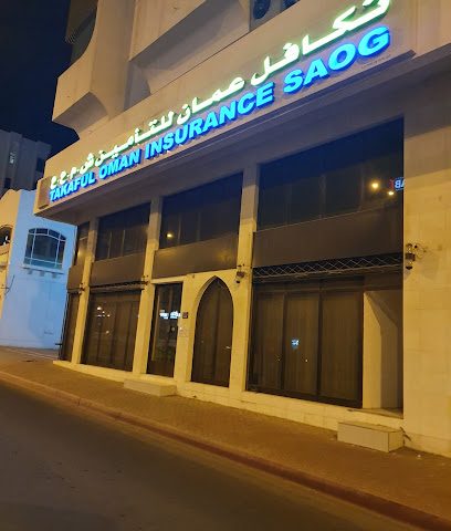 تكافل عمان للتأمين ش م ع ع - فرع روي - مسقط - +968 24 708815
