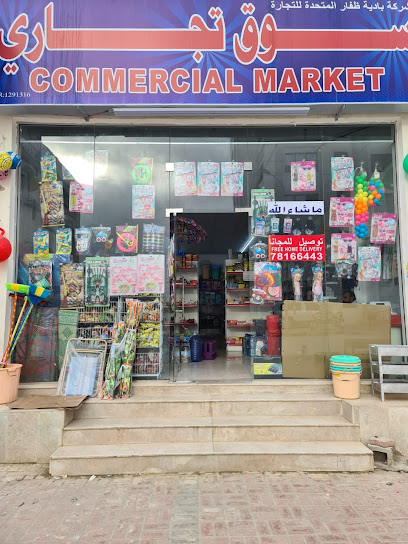 سوق تجاري - Oman|Salalah|23CH+9PF