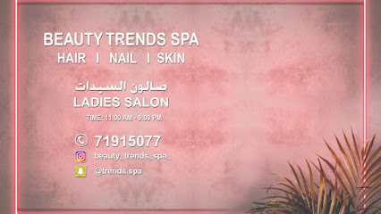 بيوتي تريندز سبا - مسقط - +968 7191 5077