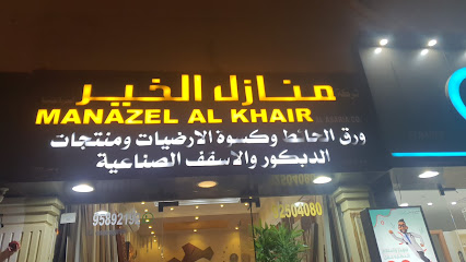 شركة منازل الخير العصريه - صور - +968 9250 4080