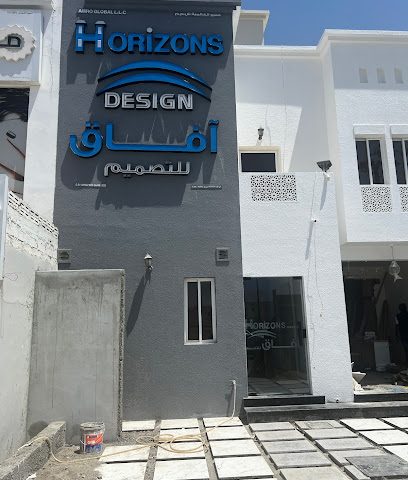 هورايزونز التصميم الهندسي - السيب - +968 24 187144