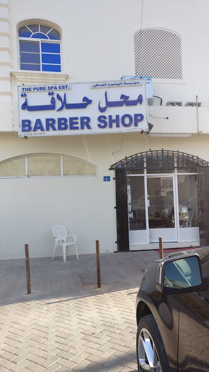 محل حلاقة بيور سبا - Oman|Muscat|H9X5+6Q8