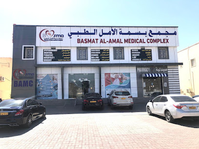 مجمع بسمة الامل الطبي - بهلاء - +968 25 421222