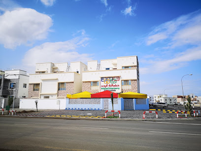 حضانة ابجد - السيب - +968 9816 3031
