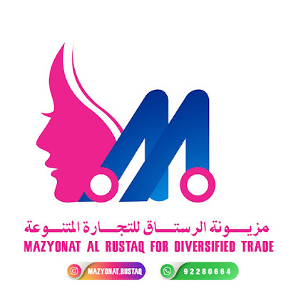 مزيونة الرستاق للتجارة المتنوعة -  - +968 9228 0664
