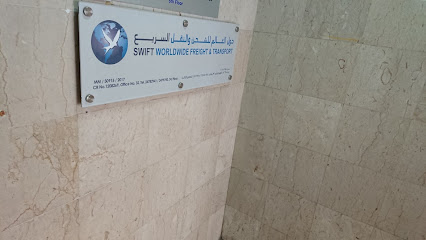 سويفت العالمية للشحن والنقل ذ م م - مسقط - +968 24 782941