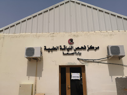 مركز فيزا نزوى الطبي - نزوى -