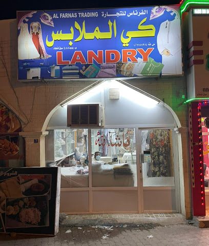 مغسلة سجاد الباكستانية - فانجا - +968 9480 7510
