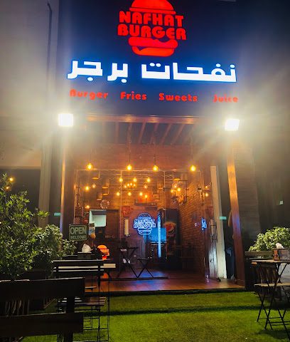 نفحات برجر - البريمي - +968 9096 8222