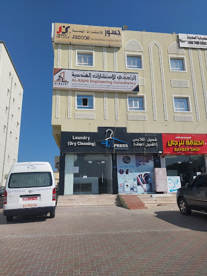 اكسبريس الغسيل - Oman|Sohar|9P4Q+7GJ