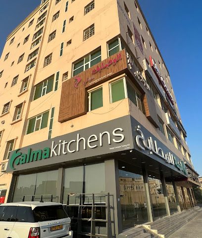 الما للمطابخ - مطابخ ألما - صحار - +968 7754 7625
