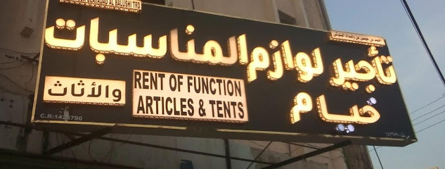 رياض خيام - السيب - +968 9613 5571