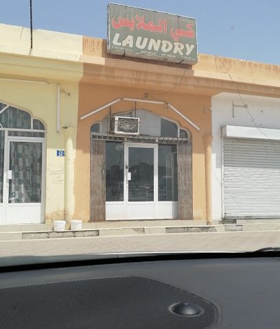 محل غسيل - صحار -