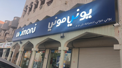يوني موني - عبري -