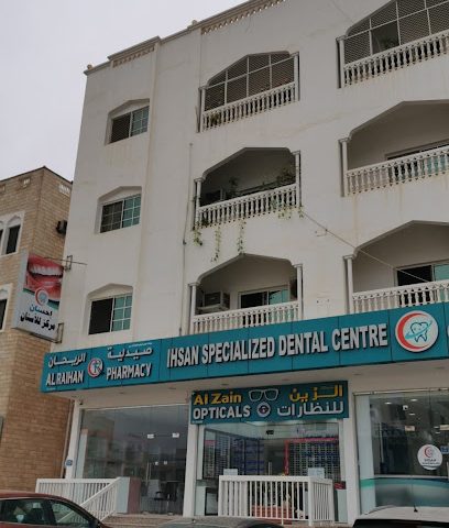 مركز العافية الطبي التخصصي - صلالة - +968 23 297956