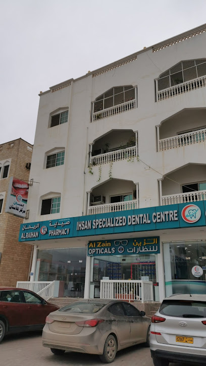 مركز العافية الطبي التخصصي - Oman|Salalah|237M+4CF