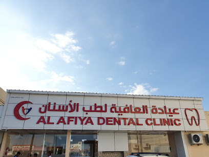 عيادة العافية لطب الأسنان - بركاء - +968 26 882227