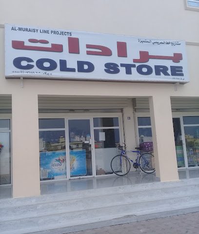 مشاريع خط المريسي بركاء المريسي - بركاء -