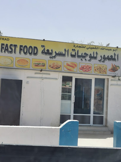 مطعم - Oman|Bahla|المعموره|X8VC+CRX