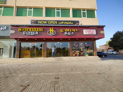 حيدر أباد دربار - صحار - +968 7136 1177