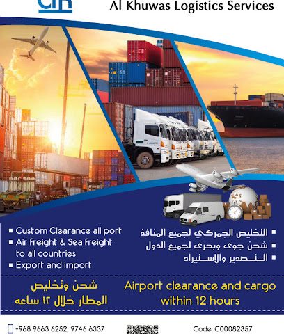 الخواص للخدمات اللوجستية - مسقط - +968 9746 6337
