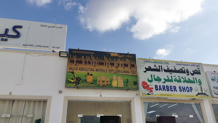 مشارق المسفاة للتجارة - الحمرا - +968 9896 4164
