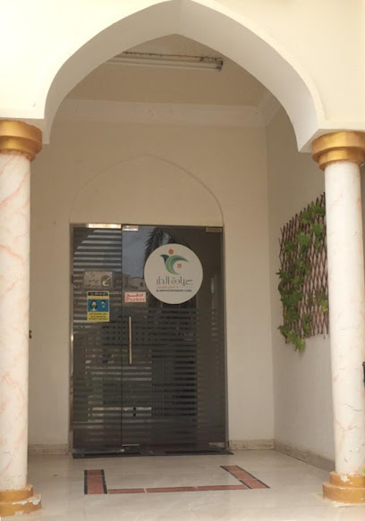 مركز الدار للعلاج الطبيعي - Oman|صور،|HF6R+CPV