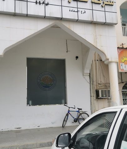 شركة تأمين ظفار - صلالة -