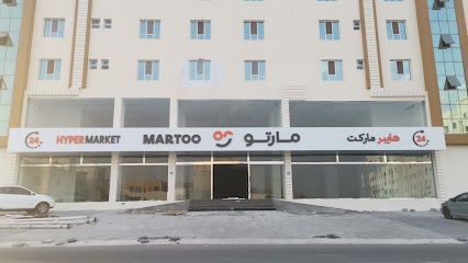 مارتو هايبر ماركت مارتو - السيب -