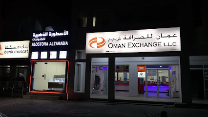 عمان للصرافة ذ م م الرستاق - الرستاق - +968 26 877912