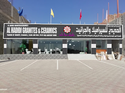 الحديدي للجرانيت والخزف - نزوى - نزوى - +968 9419 3672
