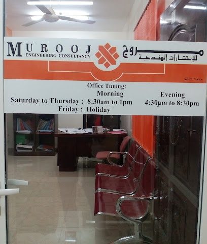 مروج للاستشارات الهندسية - إزكي - +968 9771 7856