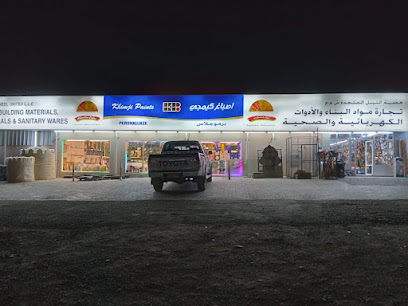 هضبة النيل المتحدة ذ م م - touk - إزكي - +968 7100 0513