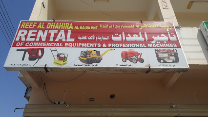 ريف الظاهرة الرائدة للأنف والحنجرة. - صحار - +968 9621 6565