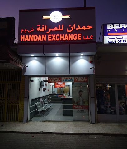 حمدان للصرافة صحم - صحم -