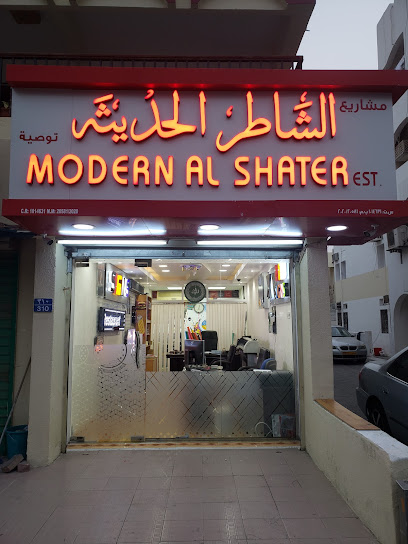 الشاطر الحديثة - Oman|Muscat|Al Fursan St|HHQ2+X6W