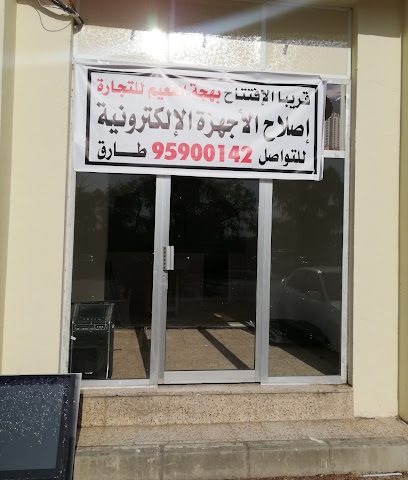 طارق - نزوى - +968 9590 0142