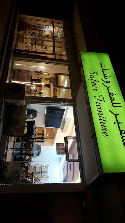 مفروشات سفير - Oman|211|23 July Street and Al Ghubayra Street Salalah OM