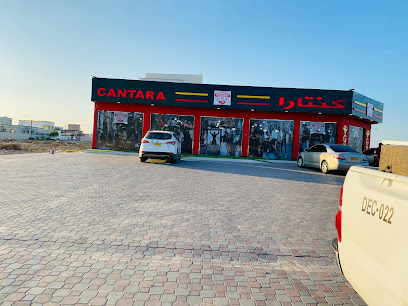 صالة كانتارا - ابو عبالي - +968 9119 3487