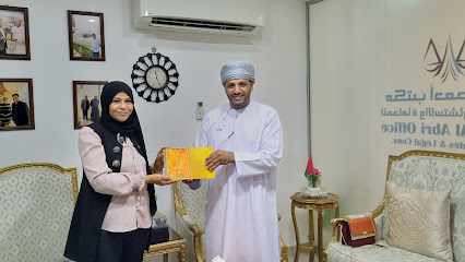 مكتب احمد العبري للمحاماه - مسقط - +968 9516 8076