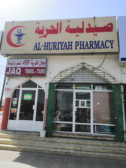 صيدلية الحريه صيدلية الحرية - Oman|84JC+G5M