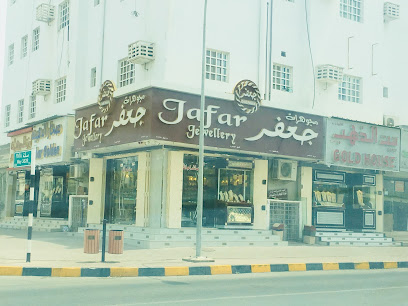 مجوهرات جعفر - صحار - +968 9561 5588