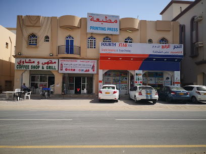 مشاعل الخليج المتحدة منارات الخليج المتحدة - بركاء - +968 9640 2999