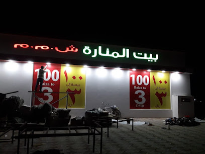 الشرقية للطباعة الرقمية للطباعة - إبرا - +968 9935 6785