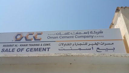 بيع الاسمنت اسمنت عمان - نزوى -