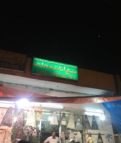 مؤسسة ناجي بن سالم أحمد المشيخي - صلالة - +968 9967 2356